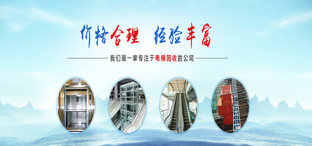 上海电梯回收